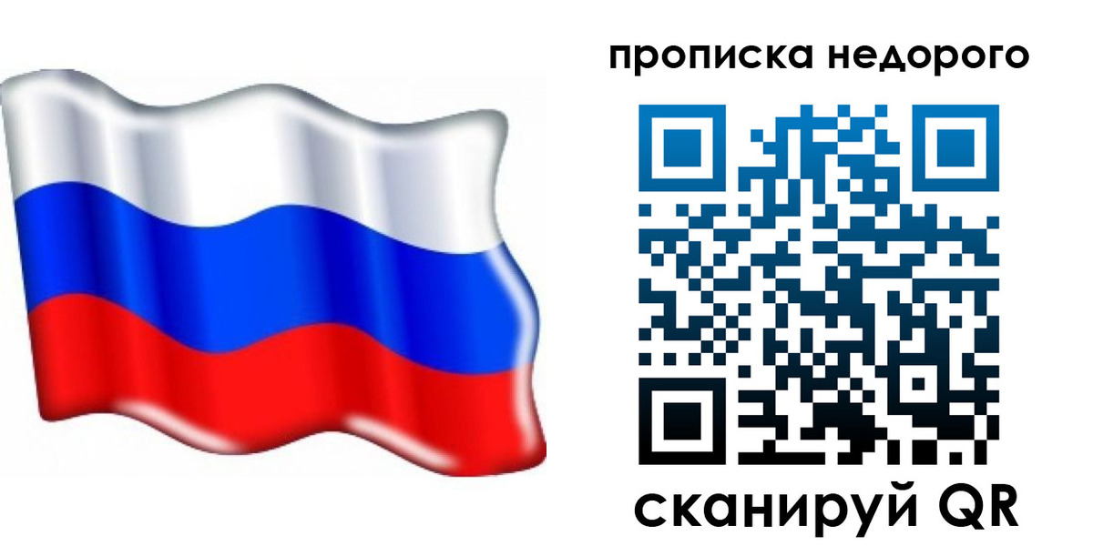 временная регистрация поиск в Ленинск-Кузнецком