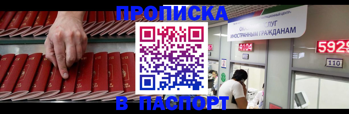 прописка для кредита в Ленинск-Кузнецком