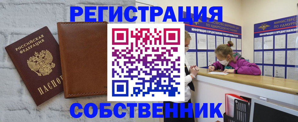 временная регистрация 2025 в Ленинск-Кузнецком