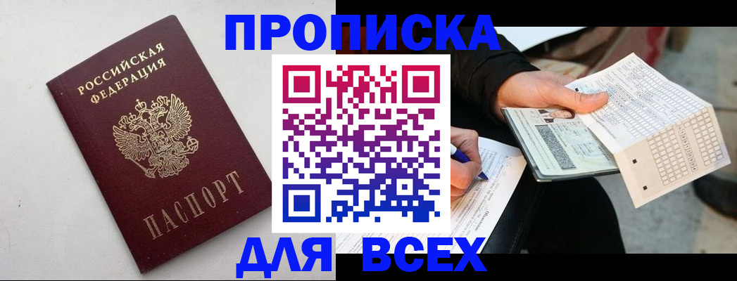 временная регистрация собственник в Ленинск-Кузнецком