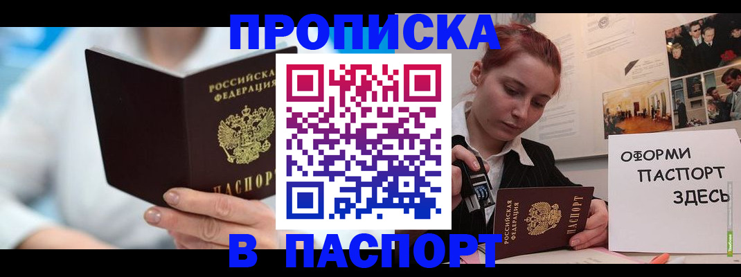 временная регистрация адрес в Ленинск-Кузнецком