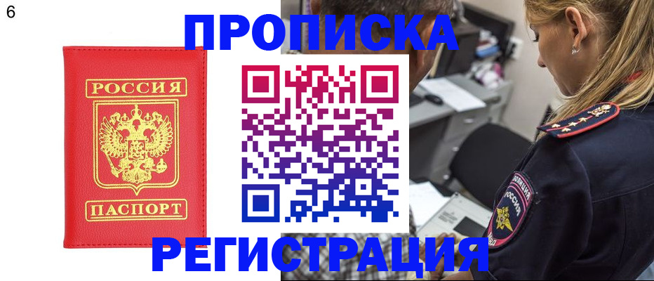прописка иностранных граждан в Ленинск-Кузнецком