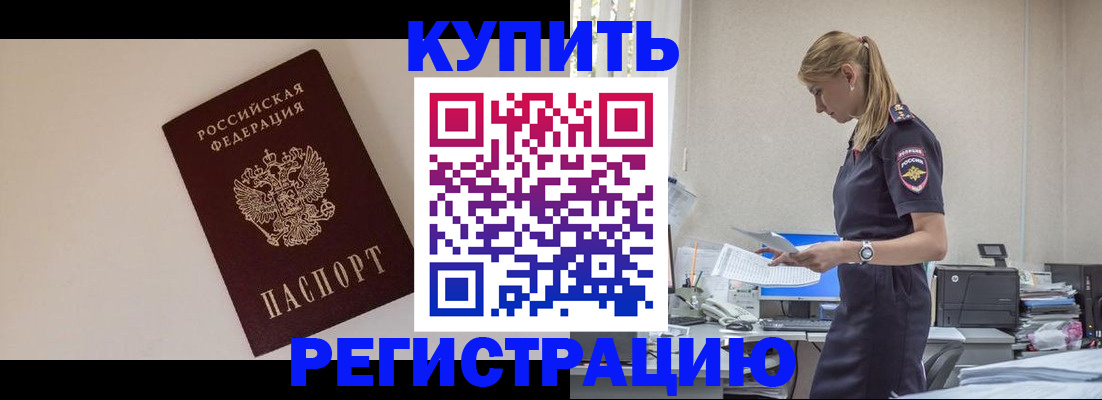 временная регистрация надежно в Ленинск-Кузнецком