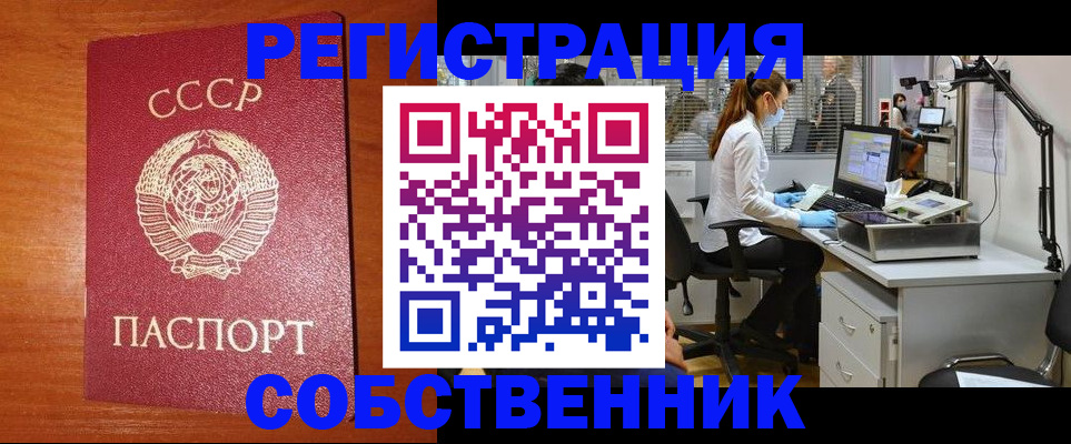 временная регистрация для всех в Ленинск-Кузнецком
